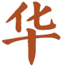 名字3