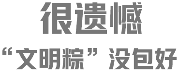 遗憾提示