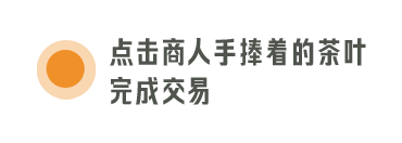 p4点击商人
