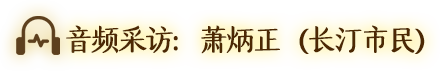 音频播放状态【闪烁】