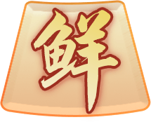 盘子字