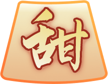 盘子字