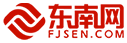 东南网